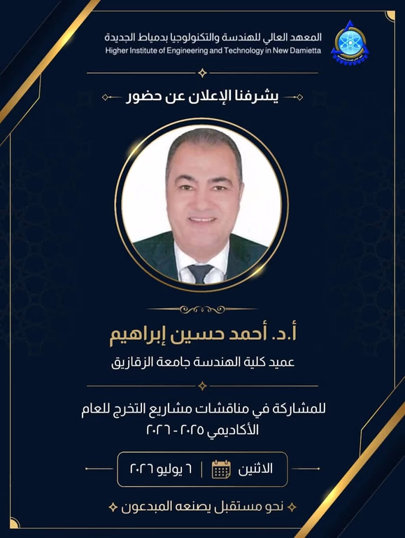 شعار المعهد